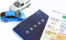 自賠責保険