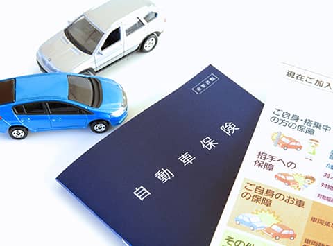 自賠責保険